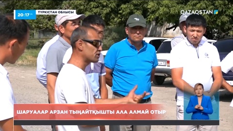 Түркістанда жетісайлық мақташылар арзан тыңайтқышты ала алмай отыр