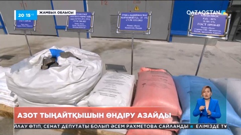 Елде азотты және фосфорлы тыңайтқыштар өндірісі күрт азайған