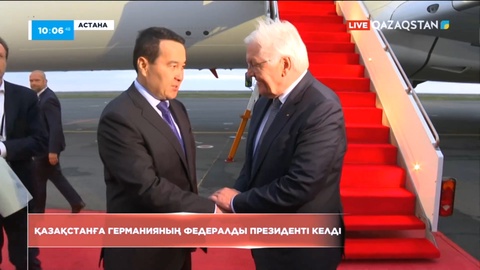 Қазақстанға Германияның Федералды Президенті келді