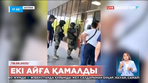 Каспий банкке шабуыл жасаған азамат екі айға қамалды