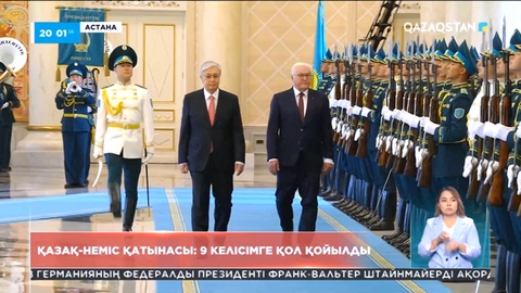 Қазақ-неміс қатынасы: 9 келісімге қол қойылды