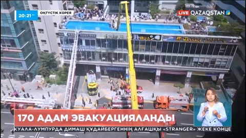 Оңтүстік Кореяда 170 адам эвакуацияланды