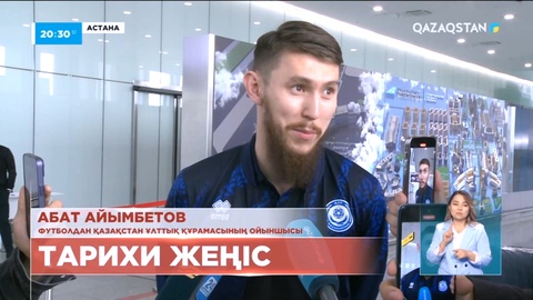 Тарихи жеңіс: Қазақстан Солтүстік Ирландияны 1:0 есебімен жеңді