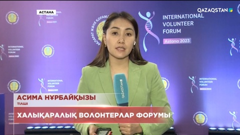 Волонтерларды қолдауға бюджеттен 250 млн теңге бөлінді