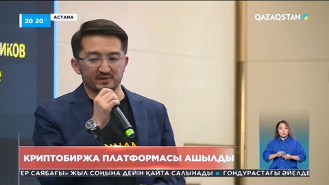 Binance криптобиржасының елімізде локальді платформасы ашылды