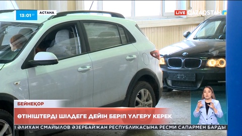 Шетелдік көліктерді заңдастыру үшін өтінішті шілдеге дейін беру керек