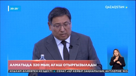 Алматыда 320 мың ағаш отырғызылады
