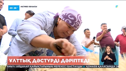 Ақтөбе облысында «Атакәсіп — ұлт мирасы!» этнофестивалі өтті