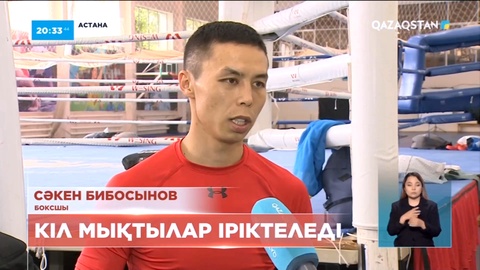 «Елорда кубогының» нәтижесінде кейбір салмақтағы боксшылар Азия ойындарына іріктеледі