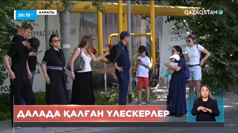 Алматылық ондаған тұрғын 20 жылдан бері не пәтерін, не құйған қаражатын қайтара алмай келеді