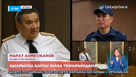 Қылмысқа қарсы жаңа тұжырымдама әзірленуде