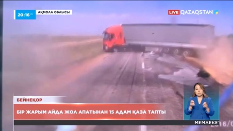 Ақмола облысында бір жарым айда жол апатынан 15 адам қаза тапқан