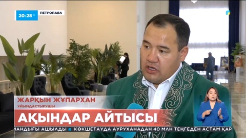 Қызылжарда М.Жұмабаевтың 130 жылдығына арналған ақындар айтысының бірінші кезеңі өтті