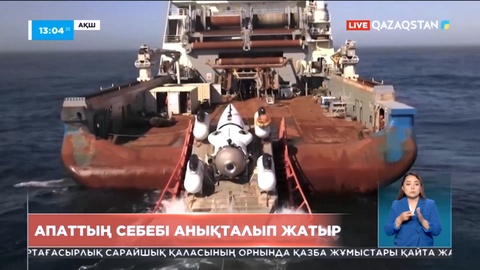 «Титаник» кемесін көруге аттанған қайық апатының себебі анықталып жатыр