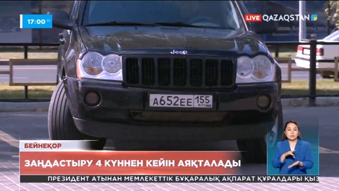 1 шілде күні шетелдік көліктерді заңдастыру аяқталады