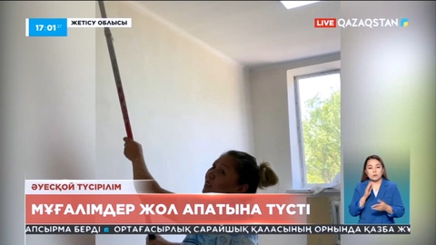 Жетісу облысында мұғалімдер жол апатына түсті