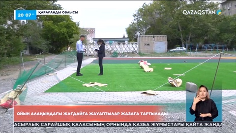 Қарағандыдағы Әлихан Бөкейхан ауданы әкімінің орынбасары қызметінен қуылды