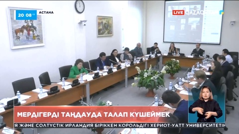Мердігерді таңдауда талап күшеймек