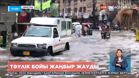 Пәкістанның Пенджаб провинциясында тәулік бойы тоқтамастан жауын жауды