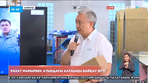 Рахат Мамырбек атындағы байқаудың қорытындысы жарияланды