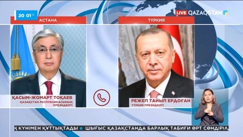 Қасым-Жомарт Тоқаев Түркия Президенті Режеп Тайип Ердоғанмен телефон арқылы сөйлесті