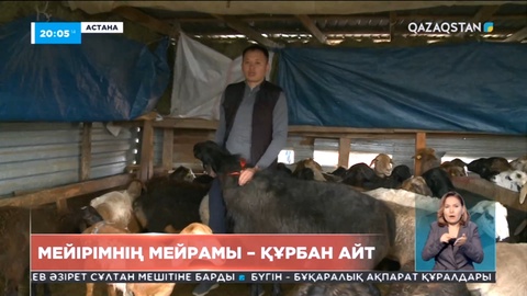 Құрбандық шалу кімге уәжіп?