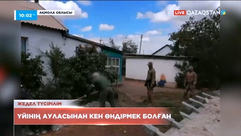 Ақмола облысында жұмыс істемейтін шахталарға заңсыз түсіп, алтын өндірмек болғандар анықталды