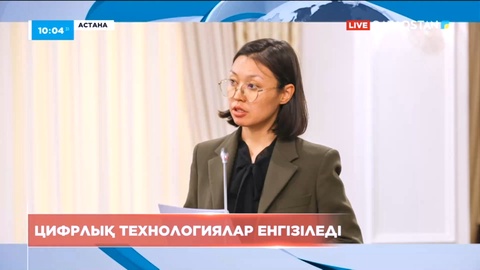 Экология министрлігі су шаруашылығына цифрлық технологияларды енгізуді жеделдетуі қажет – Премьер-министр