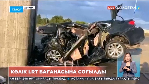Астанада жоғары жылдамдықпен жүйткіген көлік LRT бағанасына соғылды