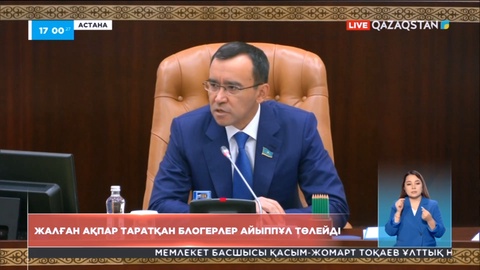 Жалған ақпар таратқан блогерлер енді айыппұл төлейді