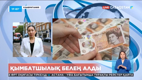 Ұлыбританияда қымбатшылық белең алды