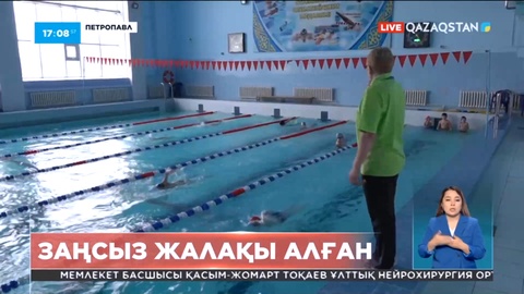 Петропавлда спорт мектептерінің басшылары бірнеше жұмысшыға заңсыз еңбекақы төлеп келген