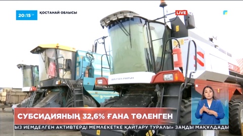 Қостанай облысы шаруаларға субсидия төлеуде көш соңында жүр