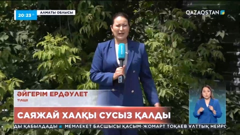 Алматы іргесіндегі бірнеше саяжайда су құбыры істен шыққан
