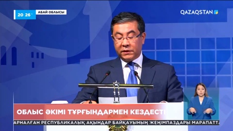 Абай облысын дамыту үшін 1,9 трлн теңге қарастырылған