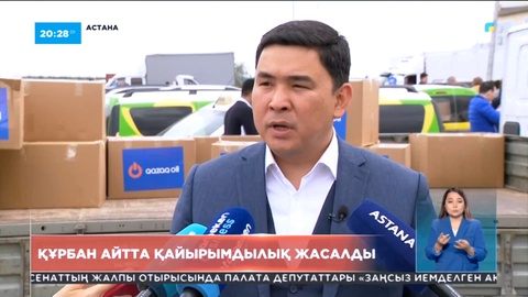 Астанада мыңнан астам отбасына азық-түлік себеттері таратылды