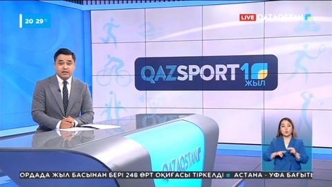 «Qazsport» телеарнасына -10 жыл