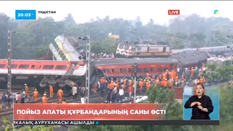 Үндістанда пойыз апаты құрбандарының саны өсті