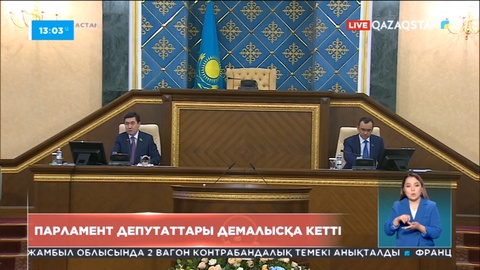 Үкімет мүшелерінің жауабы көңіл көншітпейді – Мәжіліс төрағасы