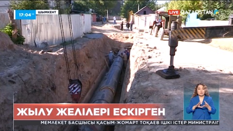 Шымкентте кәріз жүйелері мен тозған желілер апат қауіпін тудырып тұр