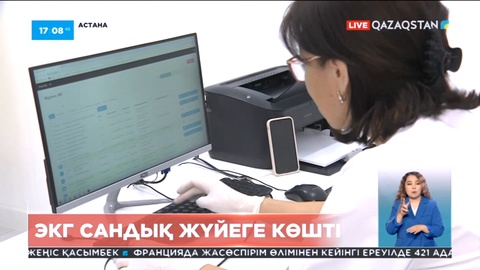 Жүрек ауруларын ерте анықтайтын электрокардиограмма толықтай сандық жүйеге көшті