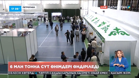 Елімізге сүт өнімдерінің 25 пайызы шетелден әкелінеді