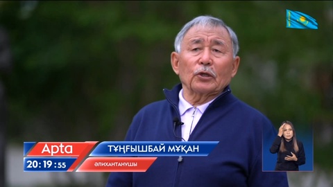 Жыл соңына дейін саяси қуғын-сүргін құрбандарына қатысты 460 мың тың құжат жария етілмек