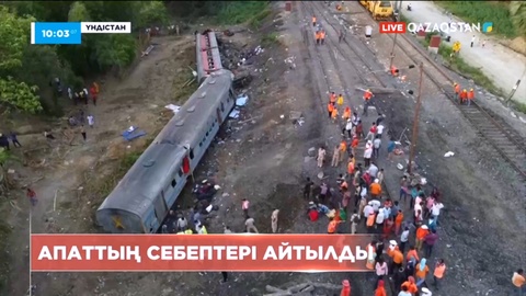 Үндістанда болған теміржол апатының себептері айтылды