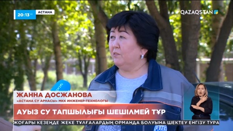 Астанада жаңа су станциясы кезең-кезеңмен іске қосылады