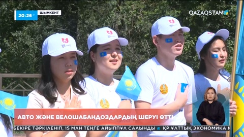 Шымкентте авто және велошабандоздардың шеруі өтті