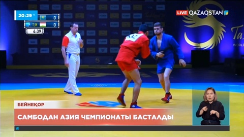 Самбодан Азия чемпионаты басталды