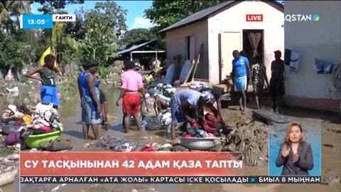 Гаитиде болған су тасқынынан 42 адам қаза тапты