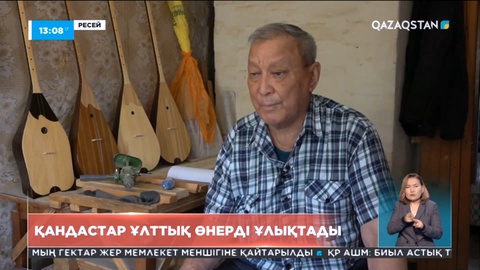 Қандастар Ресейде ұлттық өнерді ұлықтады