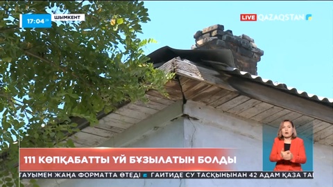 Шымкентте 111 көпқабатты үй бұзылатын болды